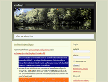 Tablet Screenshot of lanpanya.com